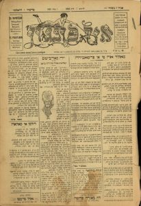 'Lo Pountzio' or 'El Pountchon', weekly humoristic Jewish newspaper
