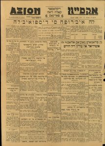 'Axion', daily Jewish newspaper, published in Thessaloniki.