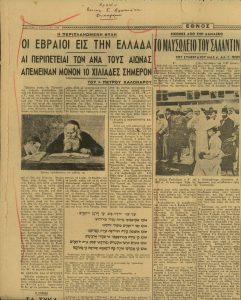 Clipping from the 'Ethnos' newspaper published in Athens