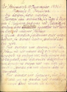 Handwritten translation of the Song of Songs.