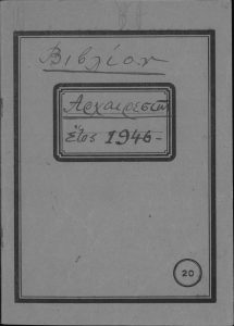 A notebook, titled “Book of Community Elections 1946 - ”