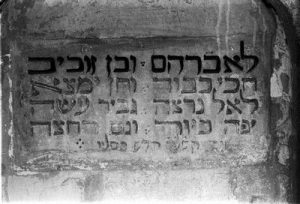 The Synagogue of Rhodes, detail from a wall plaque with an inscription on it.