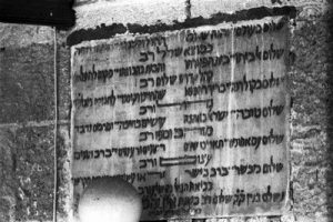 The Synagogue of Rhodes, detail from a plaque with Hebrew inscription on it, above the main entrance.