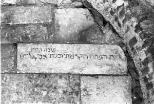 The Synagogue of Chania, view of the interior, close-up of an inscription (N).