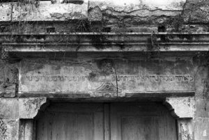The Synagogue of Chania, view of the exterior, close-up of an inscription over a door (S).
