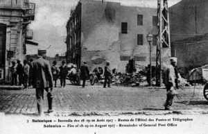 Postcard from Thessaloniki 