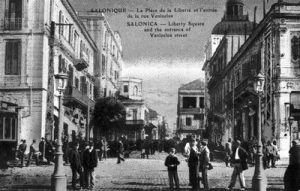 Postcard from Thessaloniki 