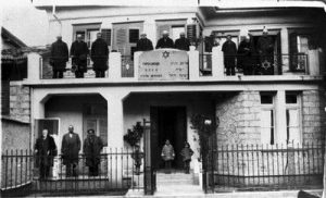 Dedication ceremony at the Jeshua Verahel Old Folks Home, Ioannina, 1938.