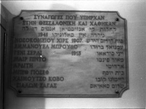 The Yad Lezikaron Synagogue of Thessaloniki, view of the interior, detail from a plaque listing former synagogues of Thessaloniki.