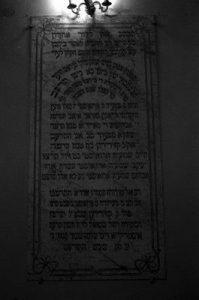 The Monastirioton Synagogue of Thessaloniki, view of the interior, detail from a plaque on a wall.
