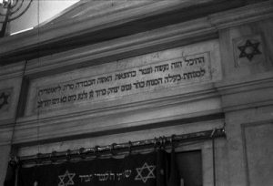 The Monastirioton Synagogue of Thessaloniki, view of the interior, detail from an inscription over the Bema.