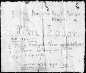 Note from Zak Sousis on a cloth, from the Haidari camp, after his arrest.