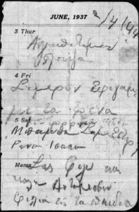 Note from Zak Sousis on a cloth, from the Haidari camp, after his arrest.