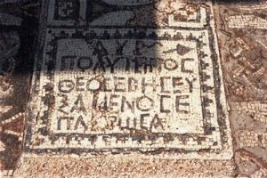 The Sardis Synagogue in Turkey