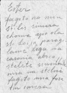 Note of Zak Sousis from the Haidari Camp, where he was held before the wae for his participation on a secret jewish organization that helped refugees to escape.