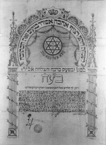 Lithograph, signed and sealed by Rabbi Solon, Athens.
