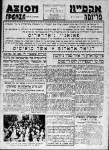 Page from a jewish newspaper, bilingual title.