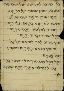 Manuscript copy of a liturgical poem.
