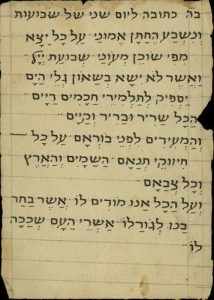 Manuscript copy of a liturgical poem.
