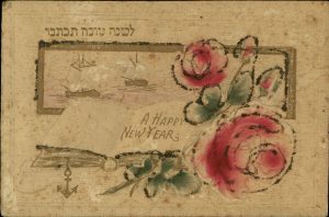 Wishing card for Rosh Hashanah (The Jewish New Year), Ioannina.