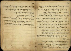 Manuscript with liturgical poems for Simhat Torah.