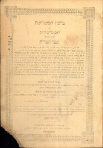 Sefer ha-Brit, Braha Hamshuleshet