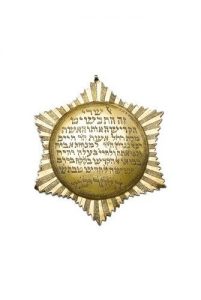 Silver dedicatory plaque in shape of eight-pointed star, dedicated by Rachel, wif of Rabbi Hayim Raphael Negrin.