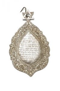 Silver dedicatory plaque, dedicated by Rabbi Joseph Moses HaCohen.