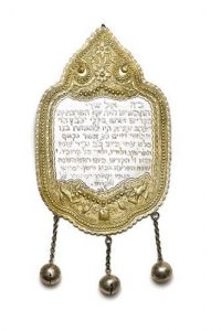 Shield-shaped parcel-gilt silver dedicatory plaque, dedicated by Rabbi Jacob Ezra.