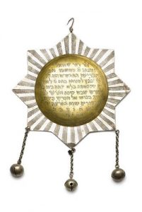 Silver dedicatory plaque in shape of eight-pointed star, dedicated by Rabbi David Samule and his wife Stamo.
