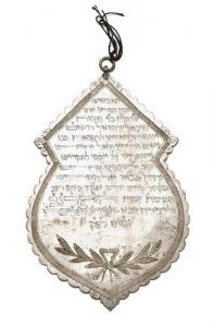 Silver dedicatory plaque, dedicated by Rabbi Moses Michael Samuel.