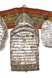 Silver dedicatory plaque, dedicated by Rabbi Baruh Jacob Levy and Rabbi Samuel Koffino.