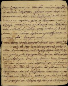 Verses from the Song of Songs with commentary in Greek, manuscript.