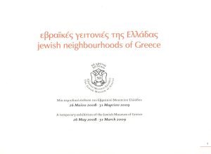 Temporary Exhibition Catalogue