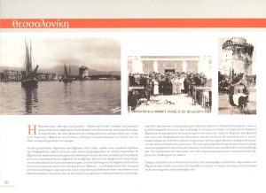 Temporary Exhibition Catalogue