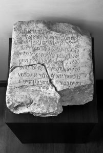 Part of a Jewish marble tombstone found in the Venetian Wall at Halkis