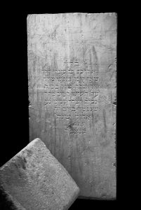 Marble stele of Rabbi Nissim Isaac Gimino from the Jewish cemetery of Serres.