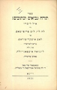 Torah Nevi'im u-Ketuvim