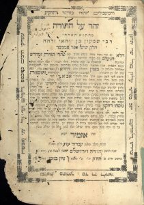 Zohar al ha-Torah, Ba-Midbar