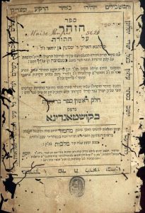 Zohar al ha-Torah, Bereshit