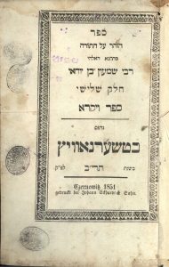 Zohar al ha-Torah, Vayikra