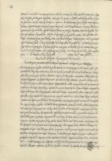 Georgios Zoupaniotis [Auxentiadis] to Anthimos priest-monk at the Monastery of Tyrnavos