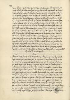 Nikolaos of Logothetis to [Christodoulos] Konomatis