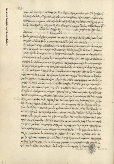 Ioannis Oikonomou Larissaios to Christodoulos Konomatis