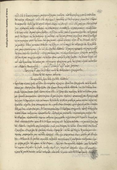 Κων. Οικονόμος ο εξ Οικονόμων προς πατριάρχη.??