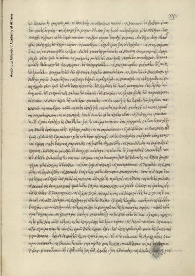 Gregorios [V] Patriarch of Constantinople and members of the Synod to the clergy and the people