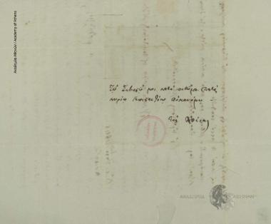 Alexandros Photiadis to Konstantinos Oikonomos