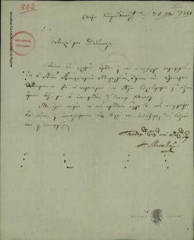 Α. Μεταξάς προς Κων. Οικονόμο.