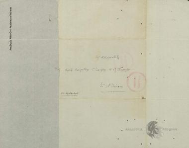 Στέφανος Καραθεοδωρής προς Κων. Οικονόμο.