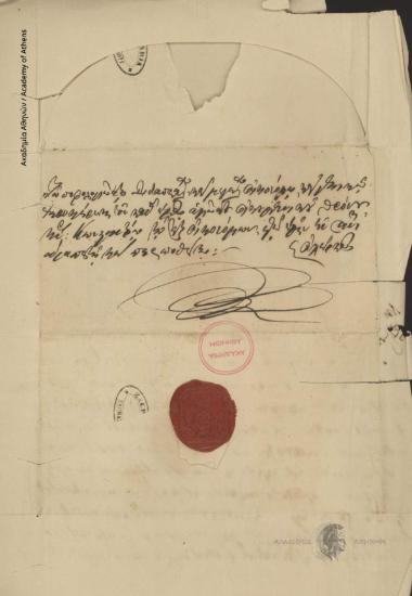 Άνθιμος πατριάρχης Κωνσταντινουπόλεως προς Κων. Οικονόμο.